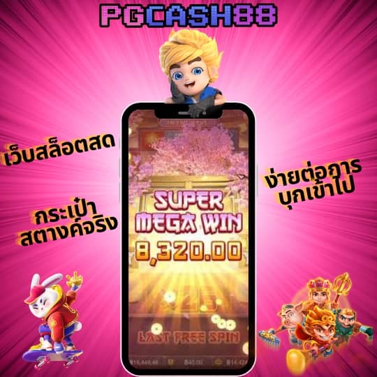 ผลบอลสดภาษาไทย