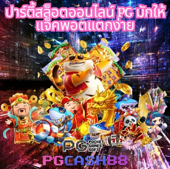 ผลบอลสดภาษาไทย