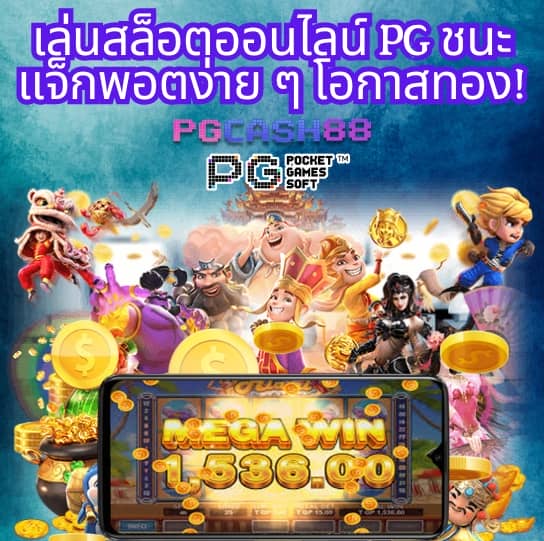 ผลบอลสดภาษาไทย